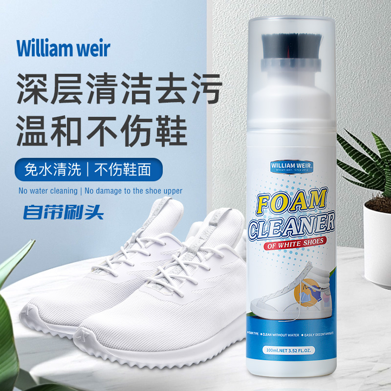 William weir 小白鞋清洁剂 100ml