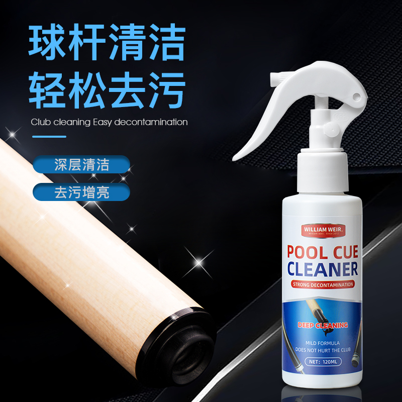 William weir台球杆清洁剂120ml