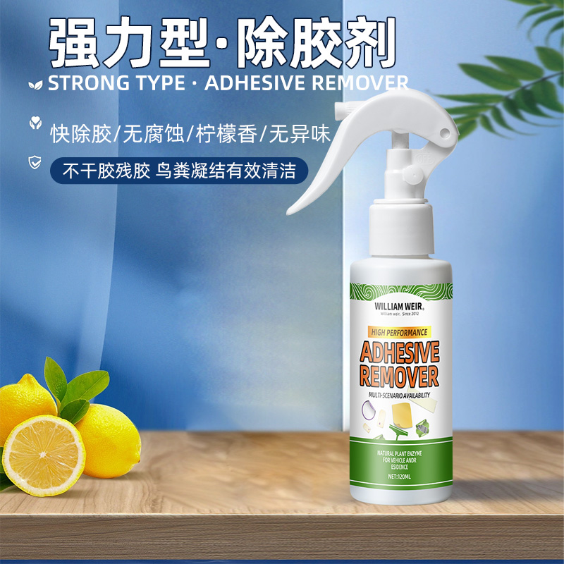 William weir 除胶剂120ml