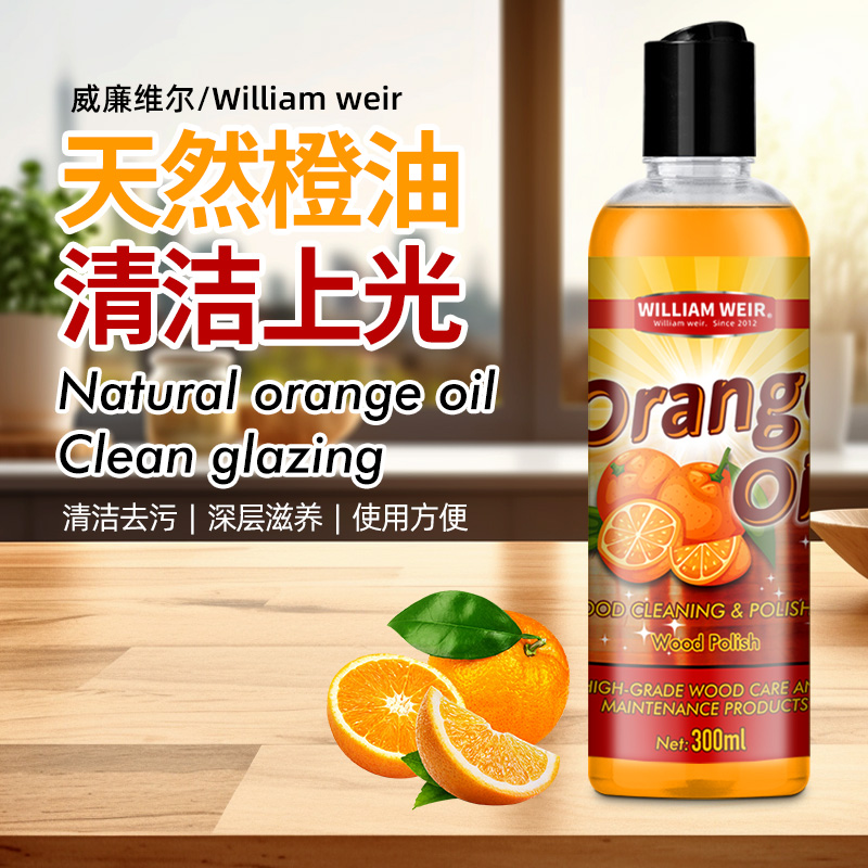 William weir 橙油300ml