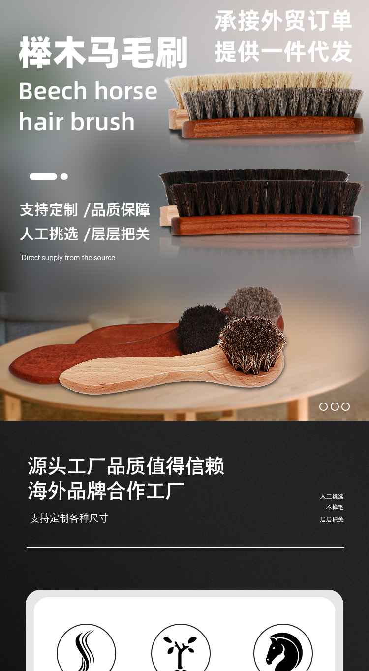 马毛刷详情页_01.jpg