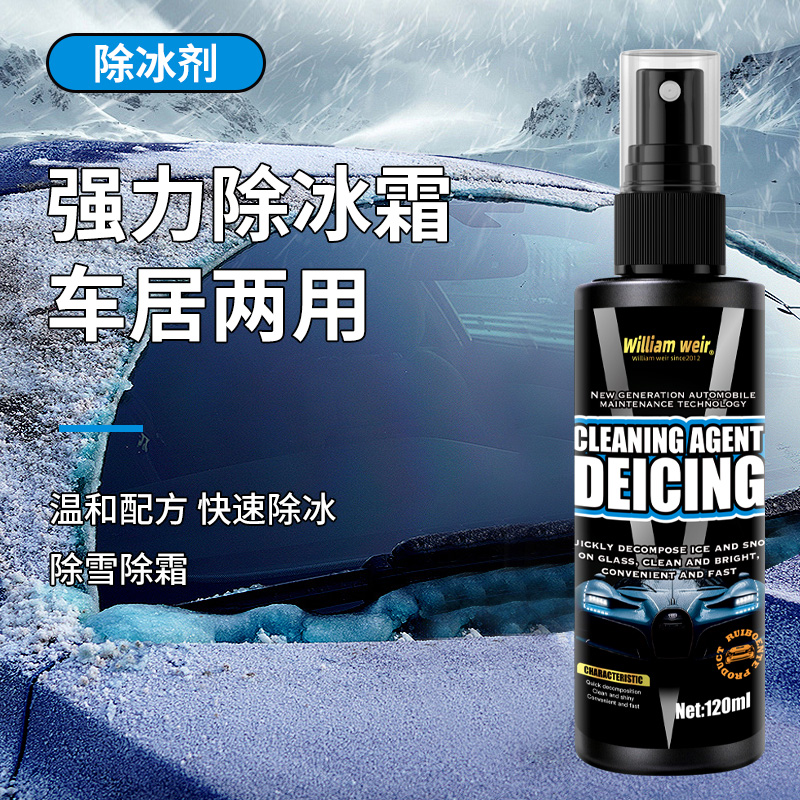 William weir 汽车玻璃除冰剂120ml