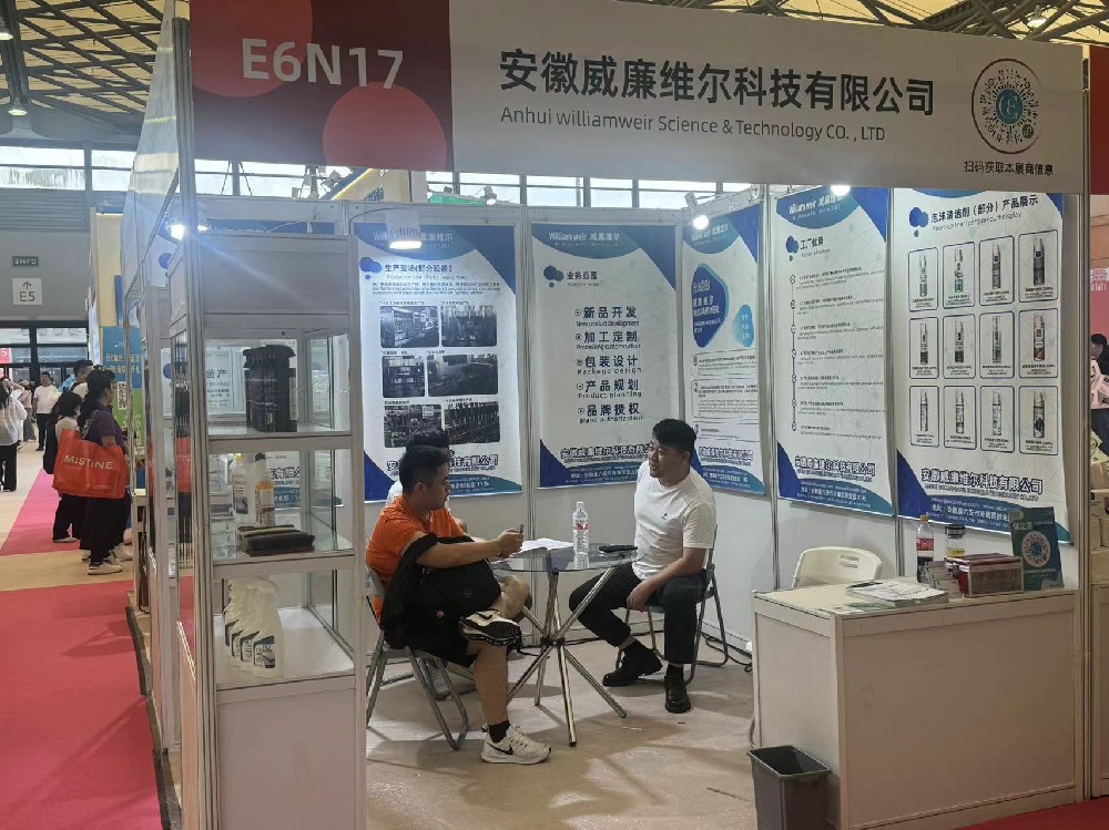 2024 PCE上海国际个人护理博览会