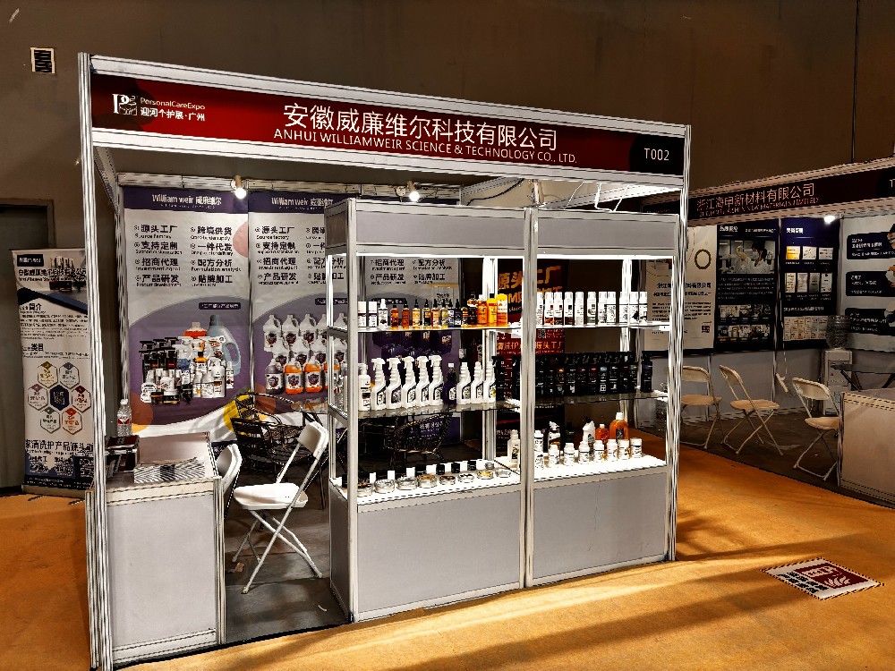 2024广州国际洗护用品展览会（PCE洗护用品展·广州站）