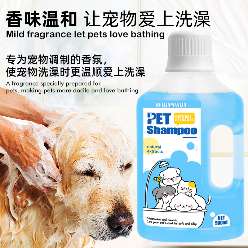 William weir 宠物沐浴露 500ml