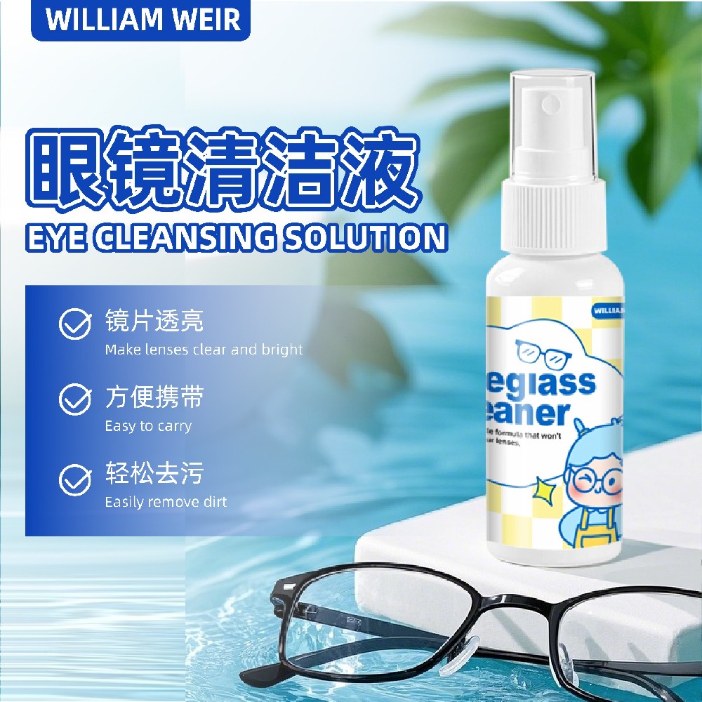 William weir 眼睛清洁剂 50ml
