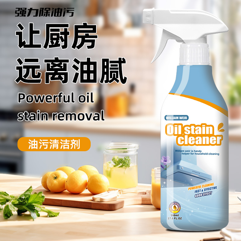 William weir 油污清洁剂500ml