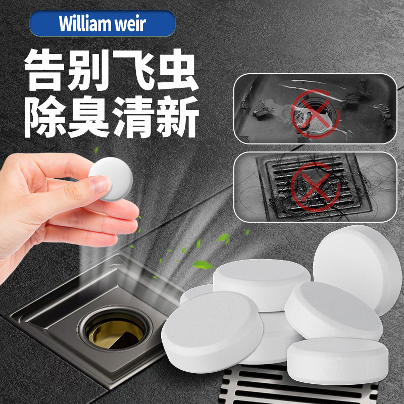 William weir 管道清洁泡腾片 50g