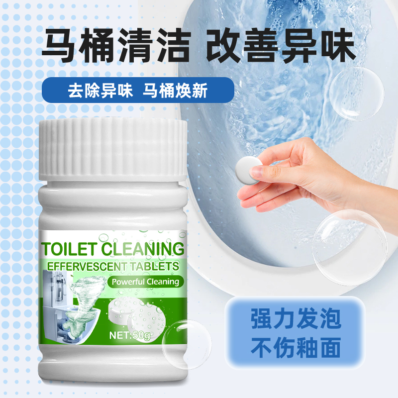 William weir 马桶清洁泡腾片 50g