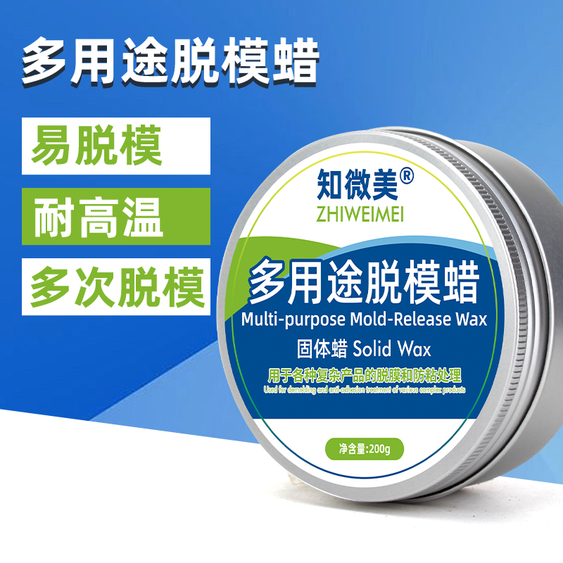 William weir  多用途脱模蜡 200g