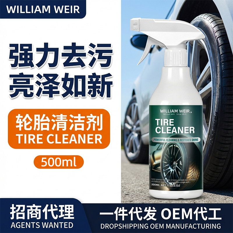 William weir 汽车轮胎清洁剂 500ml