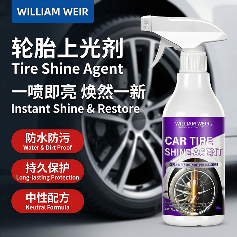William weir 汽车轮胎亮光剂 500ml
