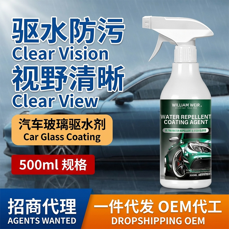 William weir 汽车驱水镀膜剂 500ml