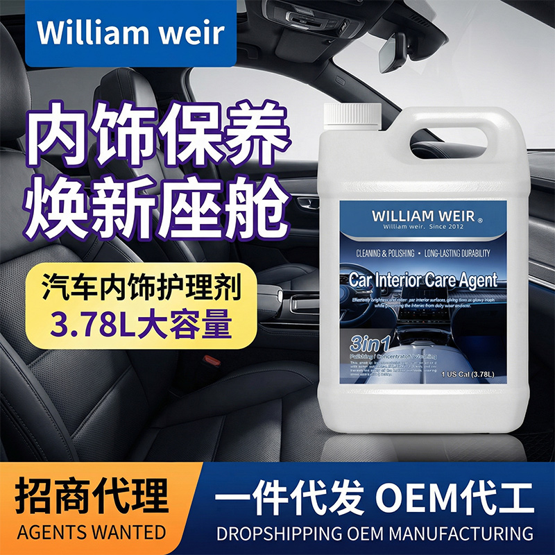 William weir 汽车内饰镀膜剂 3.78L